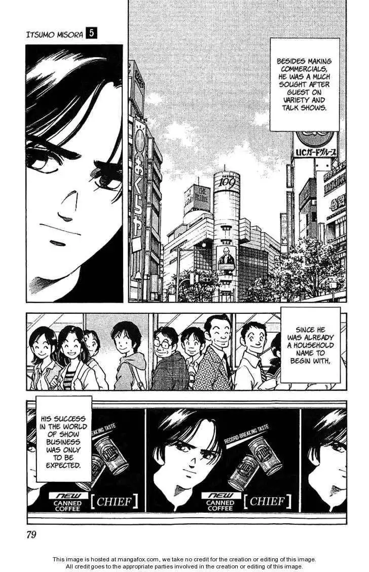 Itsumo Misora Chapter 44 3